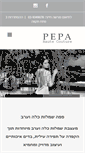 Mobile Screenshot of pepa.co.il